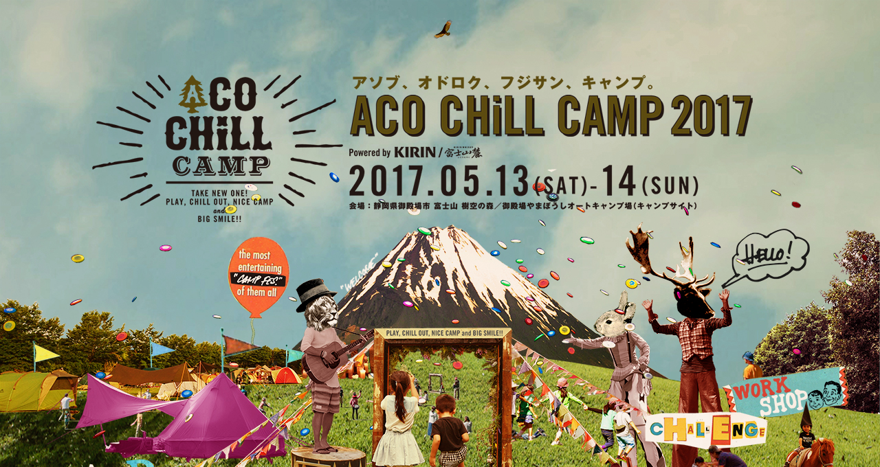 WORK SHOP | ACO CHiLL CAMP 2017